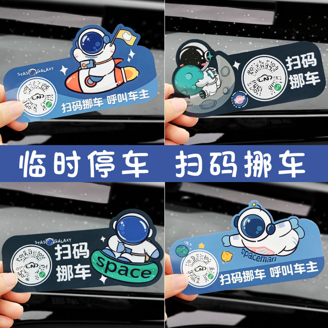 Scan the car code to move the car QR code cartoon cute car moving