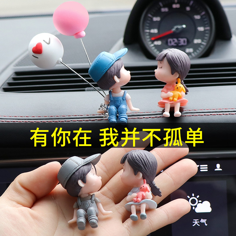 汽车内饰品中控台后视镜车载情侣摆件小车上车内装饰用品大全网红,淘宝优惠券,粉丝福利购,淘宝优惠卷