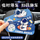 Scan the car code to move the car QR code cartoon cute car moving