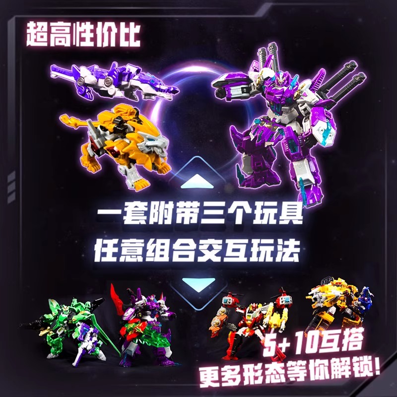 变形联盟5烈兽战纪玩具普力士机器人金刚六合体汽车机甲儿童男孩 - 图1