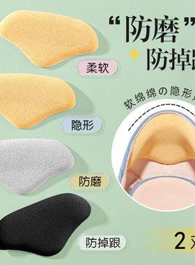 南极人3双防脱加厚一码后跟贴