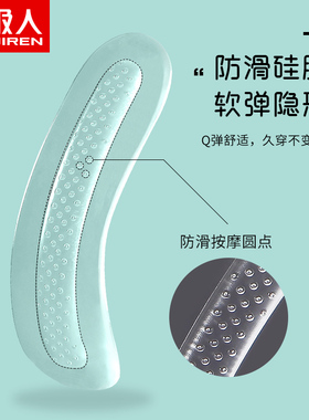 南极人防磨脚贴大改小神器