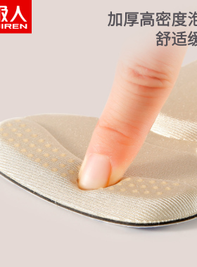 鞋大改小防掉跟防磨脚贴