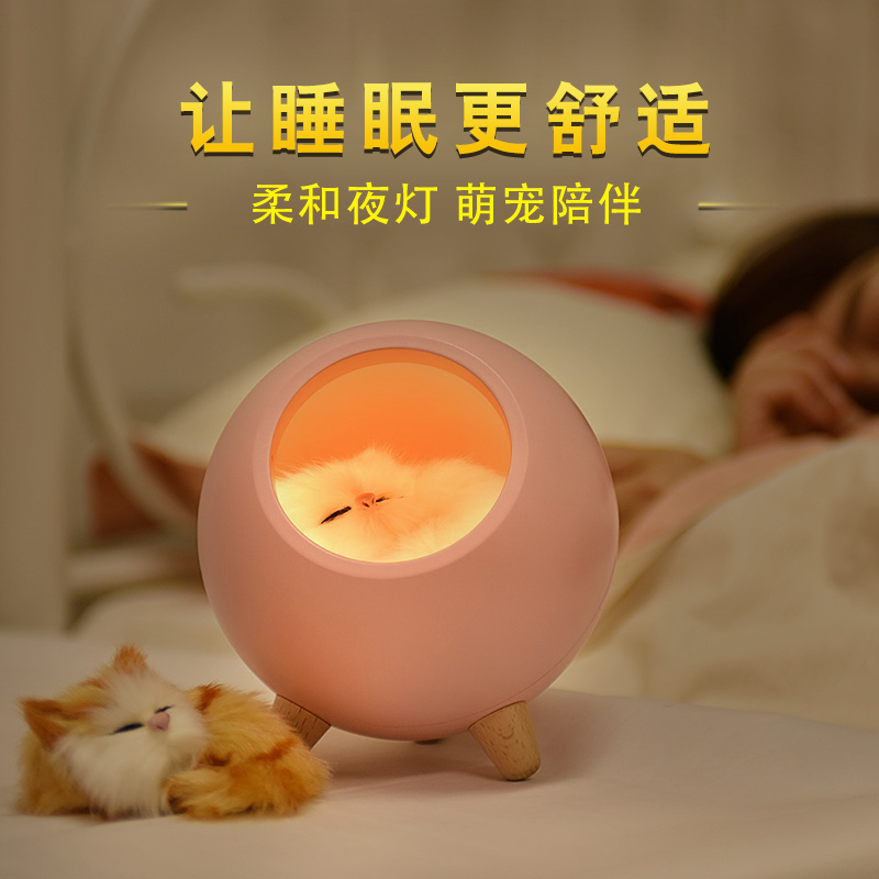 创意萌宠氛围灯猫窝小夜灯卧室床头灯可爱伴睡眠台灯儿童生日礼物