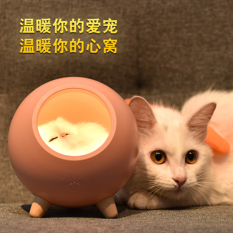 创意萌宠氛围灯猫窝小夜灯卧室床头灯可爱伴睡眠台灯儿童生日礼物