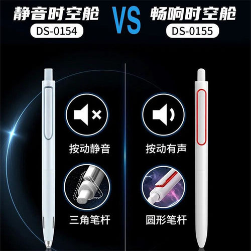 点石制笔畅响时空舱中性笔双珠子弹头黑色速干顺滑学生考试刷题笔碳素笔圆珠笔创意水笔0.5DS-0155按动有声 - 图3