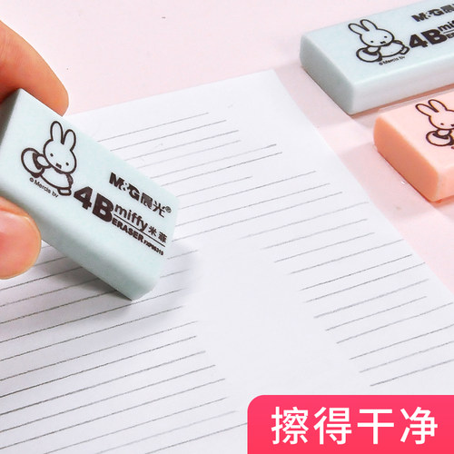 晨光橡皮擦4B小学生专用易擦不易留痕卡通可爱像皮可塑象皮2B比美术文具奖品考试儿童学习用品 - 图1