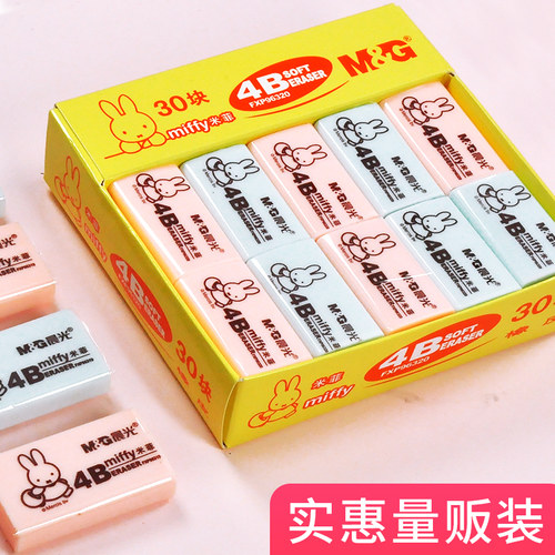 晨光橡皮擦4B小学生专用易擦不易留痕卡通可爱像皮可塑象皮2B比美术文具奖品考试儿童学习用品 - 图3