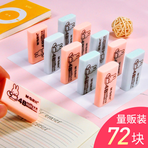 晨光橡皮擦4B小学生专用易擦不易留痕卡通可爱像皮可塑象皮2B比美术文具奖品考试儿童学习用品 - 图0