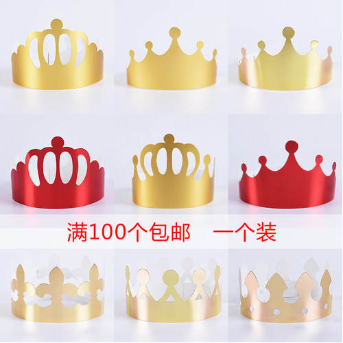 生日帽子生日派对帽皇冠帽成人儿童生日蛋糕帽派对聚会装饰1个装 - 图2
