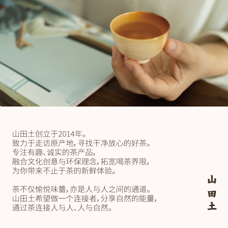 山田土野生古树红茶未焙火茶叶礼盒活字姓名定制茶云南凤庆红茶-图3