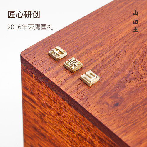 山田土私人订制茶礼古树滇红芭蕉林红茶实木茶礼定制礼盒送长辈 - 图2
