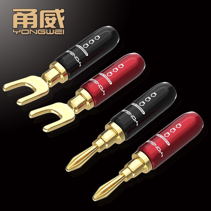 甬威 香蕉头y插音箱铜音频插头发烧级功放喇叭音响接线连接头接线柱4mm接线柱端子螺丝免焊接音频头diy接线,淘宝优惠券,粉丝福利购,淘宝优惠卷