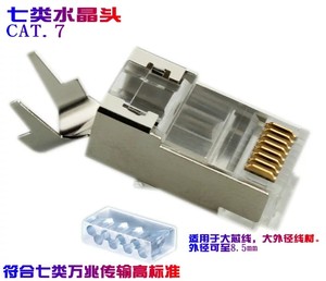 甬威 镀金超七类万兆水晶头 二件式RJ45网络头8芯8P8网线水晶头