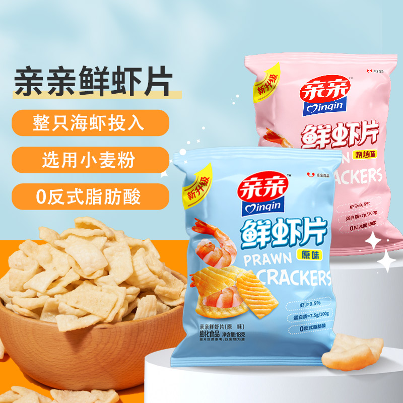 亲亲2236g大礼包女神节踏青节日囤好礼大份量整箱膨化零食送礼