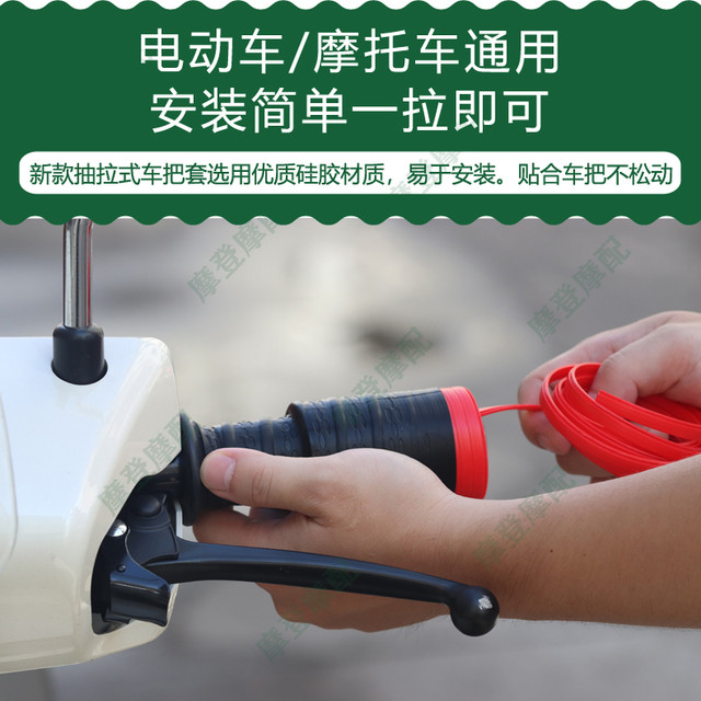 Suitable for Honda PCX160/NWT/NWG150 modified accessories pull-out handle anti-slip high elastic silicone cover