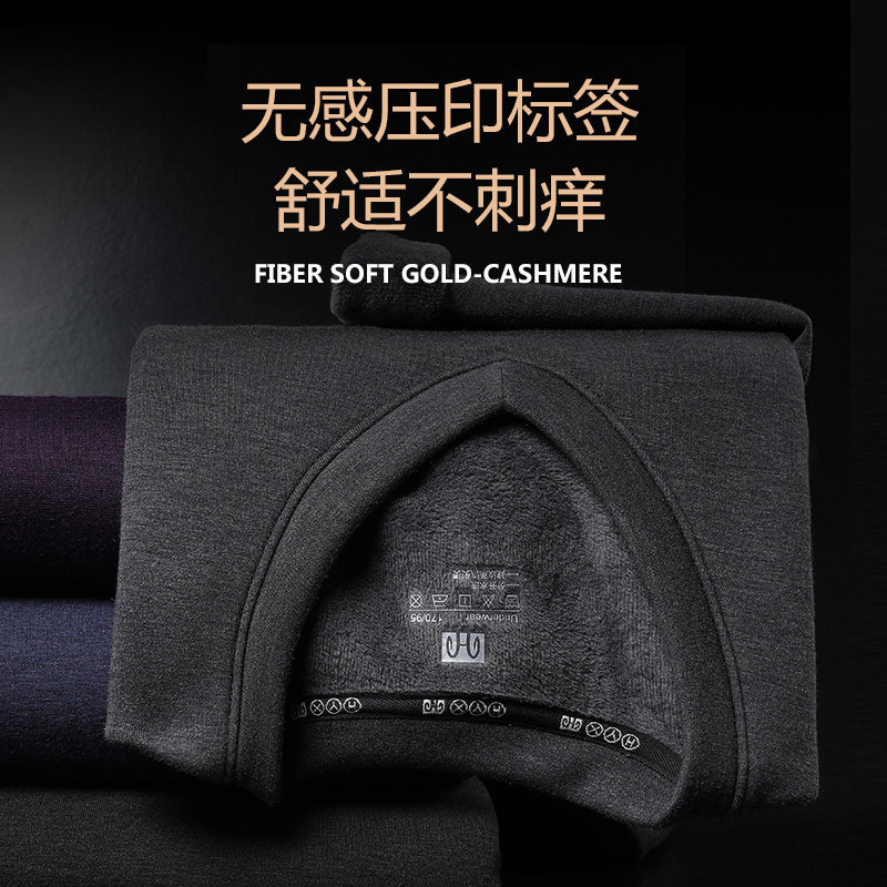 恒源祥山羊绒男士加绒秋冬季内衣 恒源祥华新保暖套装