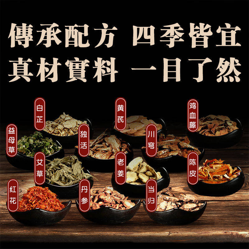 金泰康足浴泡脚药包熏蒸汗蒸调理草本足浴粉包男女老少通用家用