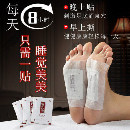 金泰康老北京艾草足贴湿寒贴艾叶睡眠男女养生足底脚底竹醋贴 - 图1