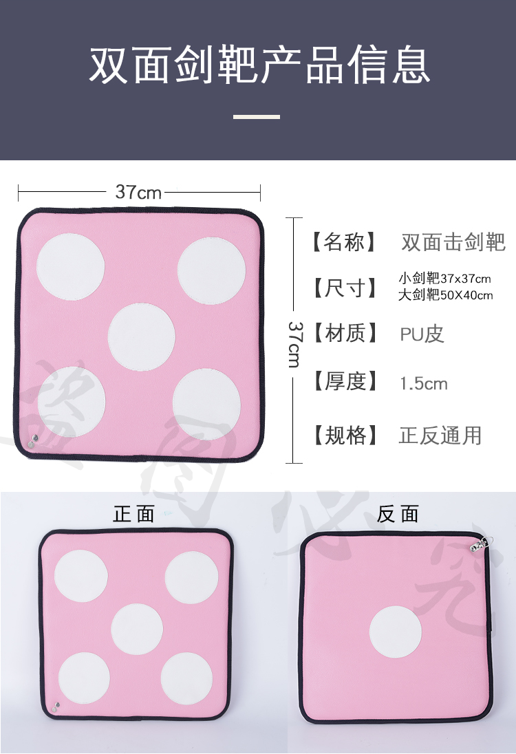 击剑靶代替靶人刺靶箭靶皮抗刺破加厚击剑器材剑靶训练剑靶_虎窝淘