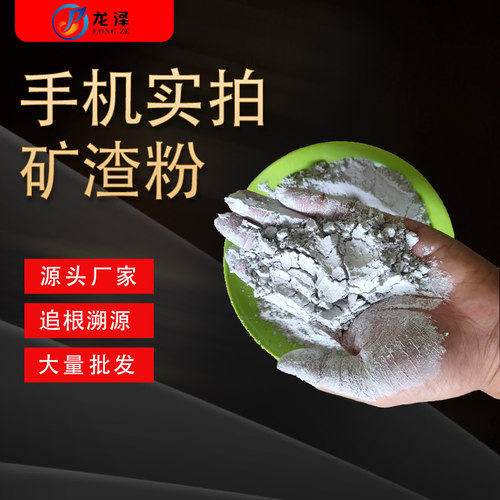 试验矿渣粉S95/S105级矿渣粉石灰岩矿粉实验室混凝土粒化高炉矿粉 - 图1