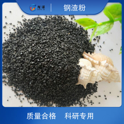 高校实验室用一级优质钢渣粉 混凝土掺合料添加剂200目 规格齐全 - 图2