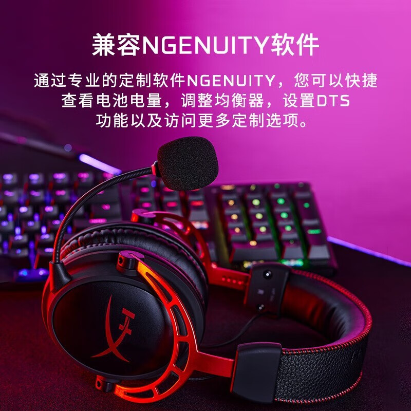 HyperX极度未知 阿尔法无线耳机游戏头戴式专业电竞耳机 DTS音效 - 图2