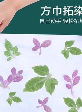 植物敲拓染材料包套装