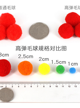 小毛球彩色高弹毛绒球球手工diy动物玩具制作幼儿园可爱ins装饰
