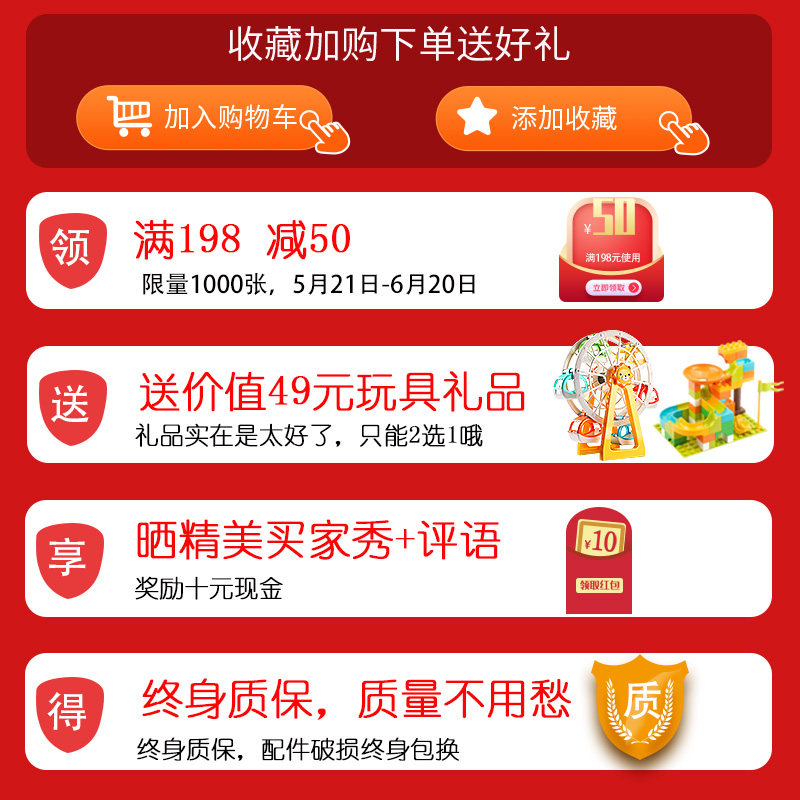  唛吉母婴建构/拼插积木