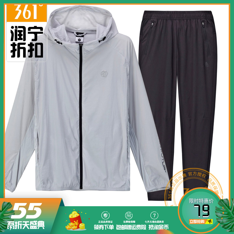 361 Men's Wear 2019 Summer New Sports Set 361 Degree Men's Set Hooded Sun Protection Suit Windbreaker Quick Drying Pants