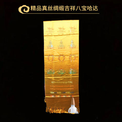藏族真丝刺绣哈 吉祥八宝提花绸缎哈达黄色热卖 - 图0
