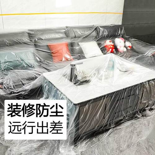 防尘膜家用床罩遮灰尘罩全包宿舍防尘布遮盖家具一次性装修防尘罩 - 图1