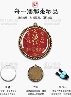 【文昌宫】爱上学习 金榜题名高端文曲星帝君逢考必过挂件放书包