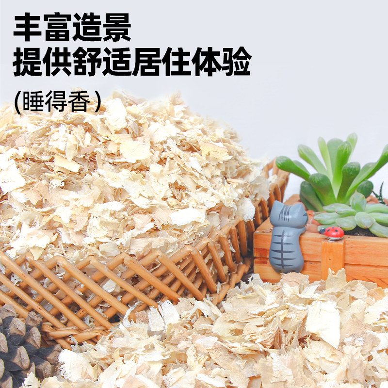 仓鼠垫料锯末杨木刨花金丝熊专用龙猫粮食兔子夏天用品垫料,淘宝优惠券,粉丝福利购,淘宝优惠卷