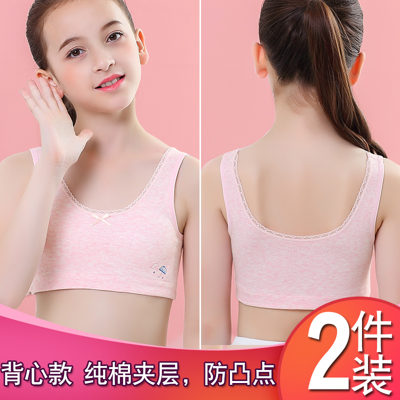 发育期小背心女学生少女内衣文胸 sutem秀丽美骁猛抹胸