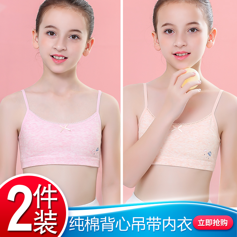 发育期小背心女学生少女内衣文胸 sutem秀丽美骁猛抹胸