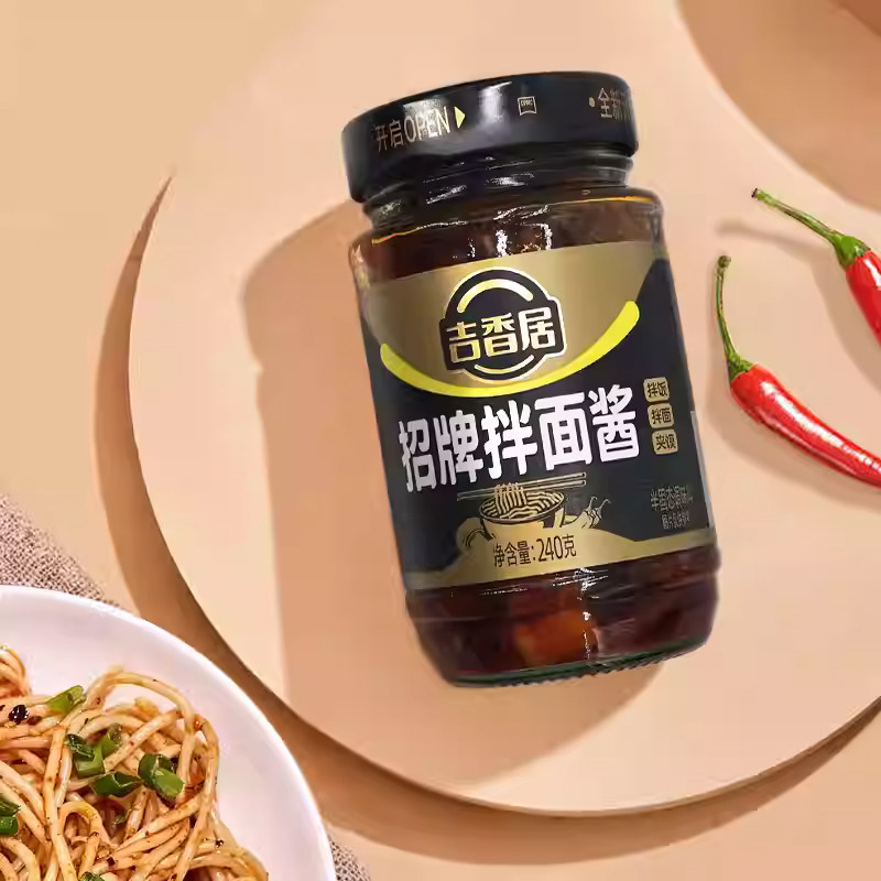 吉香居240g招牌拌面酱料香辣挂面炸酱荞麦面四川香菇酱拌饭下饭菜,淘宝优惠券,粉丝福利购,淘宝优惠卷