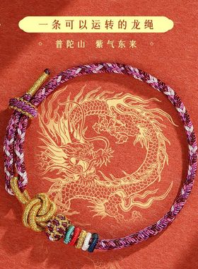 2025蛇年本命年手绳属蛇猪虎猴龙小红绳女太岁手链护身符好运礼物