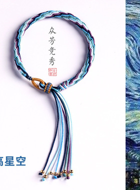 轮回手绳编织手链男款情侣古风中式手工编绳国风鲸落手串女生星空