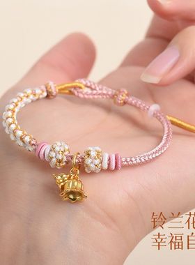 半成品桃花diy手绳可穿黄金转运珠手链粉色编绳手工编织串珠红绳