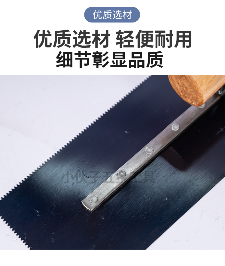 地坪漆刮刀环氧地坪漆刮板工具1mm2mm3mm5mm平口加长镘刀锯齿抹子-图1