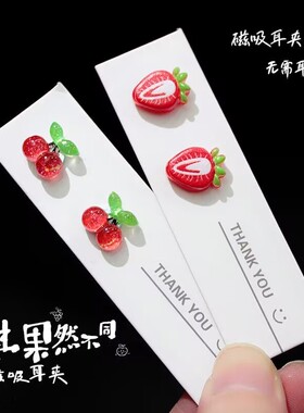 夏日卡通水果磁吸无耳洞耳夹