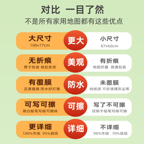 【官方正版】世界地图中国地图2026新版108x77cm 覆膜防水可擦写小学生初中地理大尺寸地图贴图挂图挂画家用墙面装饰画墙贴 - 图2