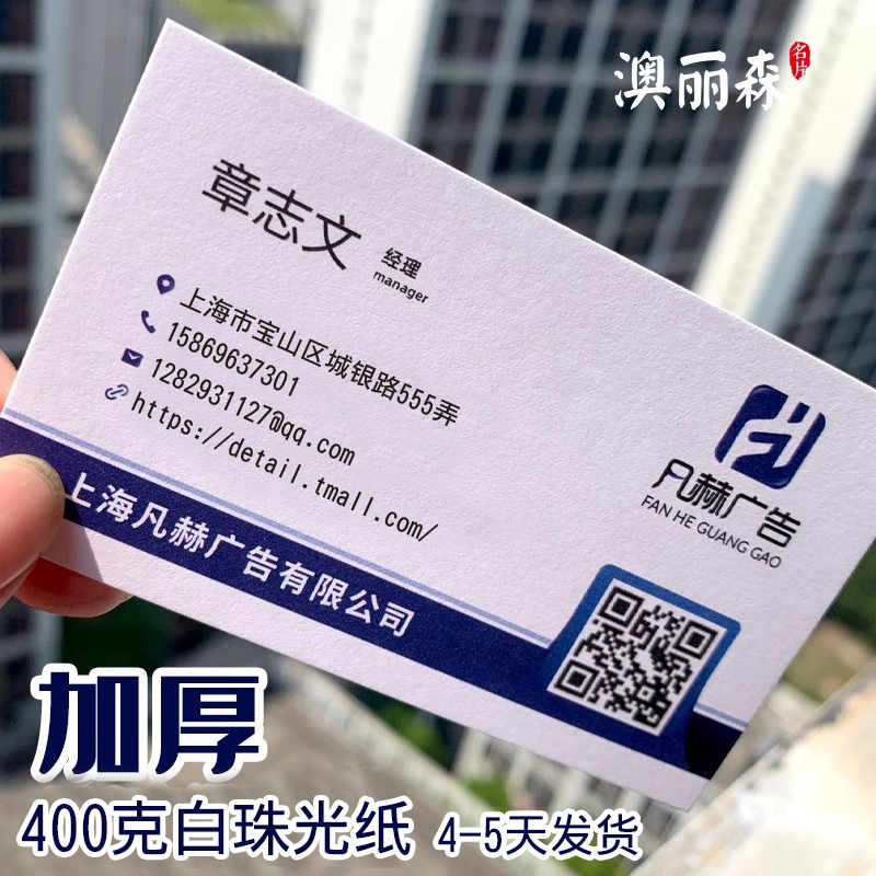 加厚400克莱尼纸冰白珠光纸珍珠白白卡纸名片制作印刷定制订做商务公司特种纸艺术卡片布纹纸蛋壳纹彩色印 - 图3