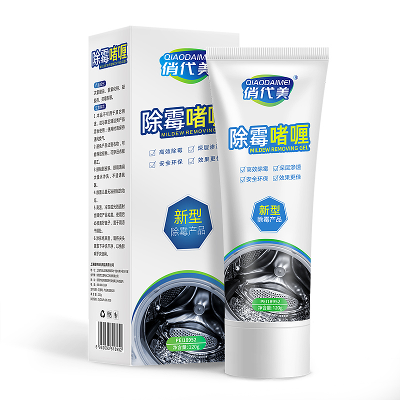 俏代美旗舰店除霉剂啫喱家用厨房冰箱滚筒洗衣机橡胶圈去霉斑霉菌防霉清洁神器0