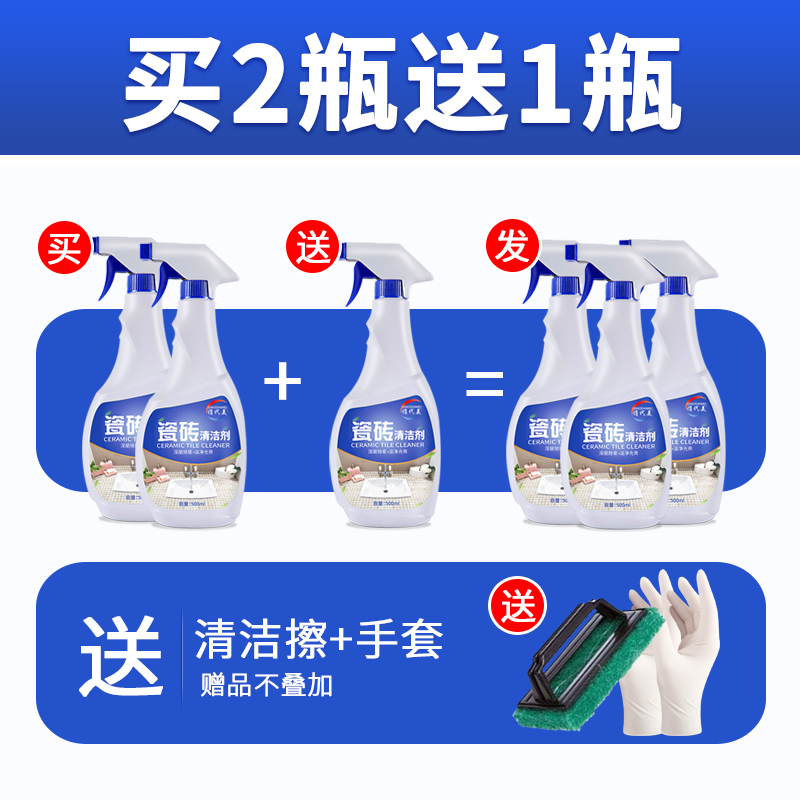 俏代美旗舰店瓷砖清洁剂草酸厕所卫生间清洗神器家用客厅地板地砖强力去污除垢1