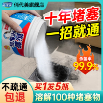Pipe Dredge Agents Powerful Dissolution Through Sewer Toilet Toilet Clogged Kitchen Oil Stain Clean Universal Seminator Liquid