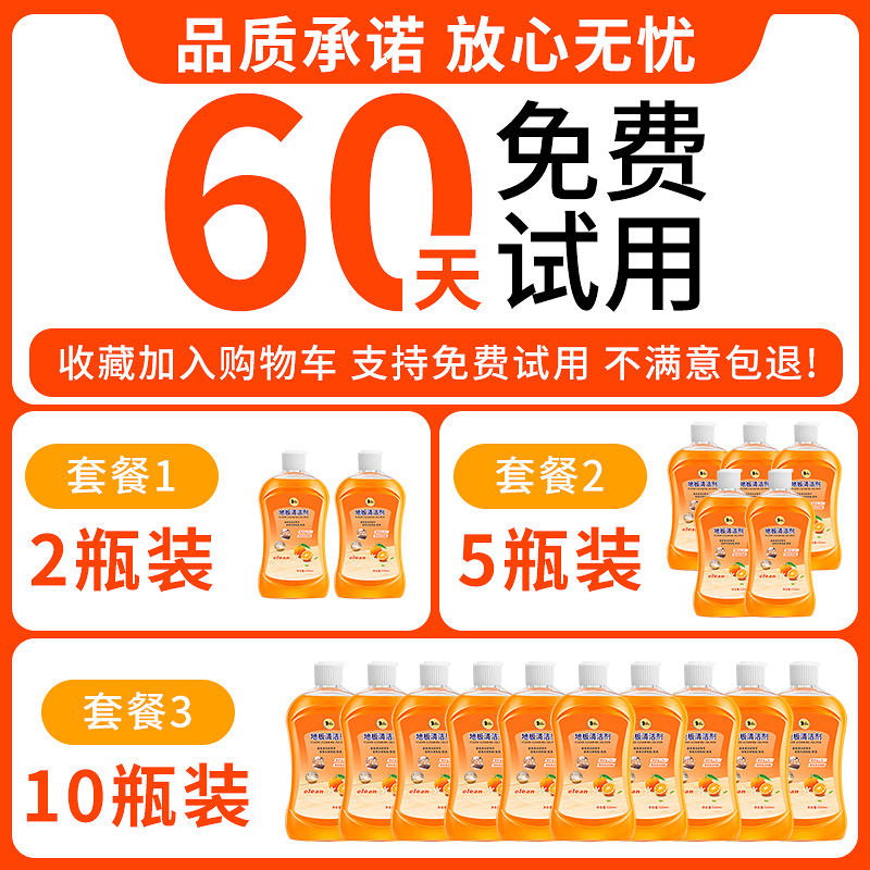 俏代美旗舰店地板清洁剂片家用瓷砖沫拖地神器抑菌檬强力去除污垢专用清洗液装2
