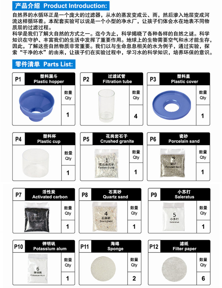 污水净化过滤简易净水小制作器材幼儿园科技小发明科学实验教具-图3